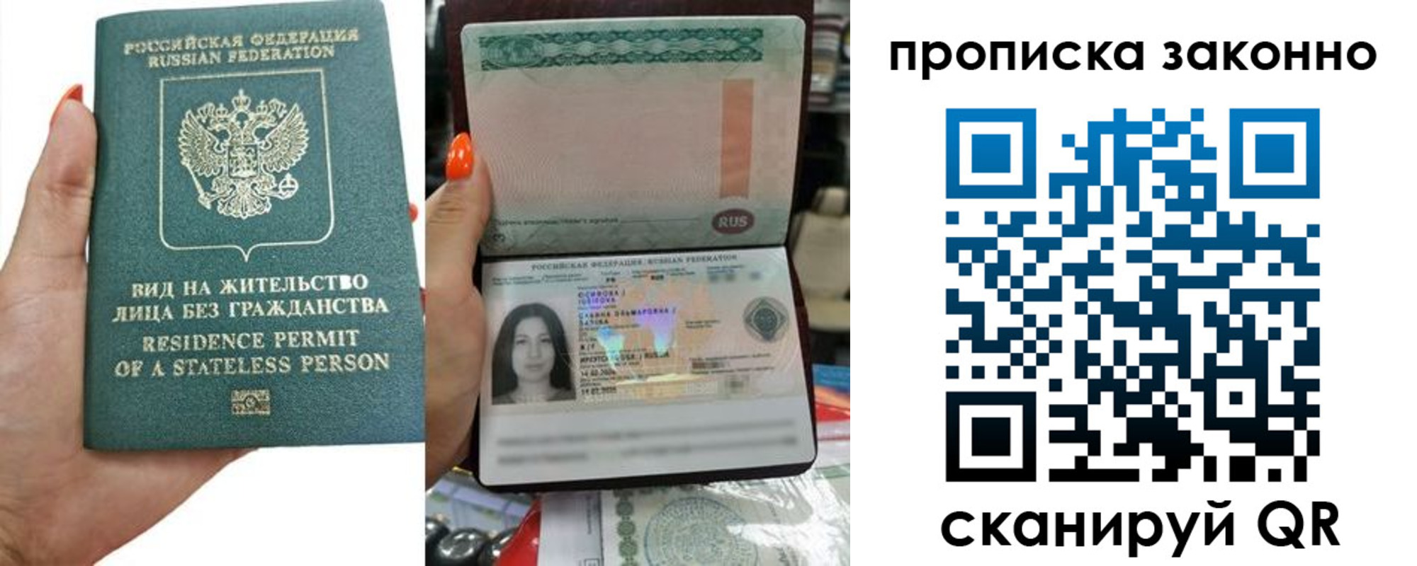 прописка ребенка в Краснодаре
