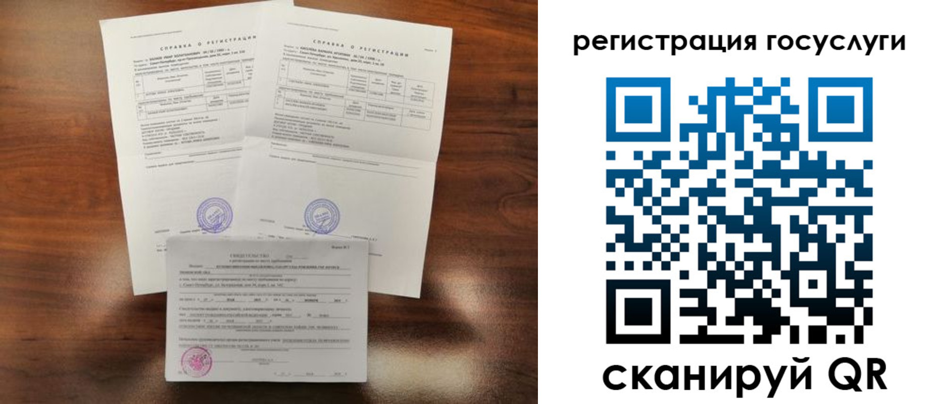 временная регистрация для школы в Краснодаре