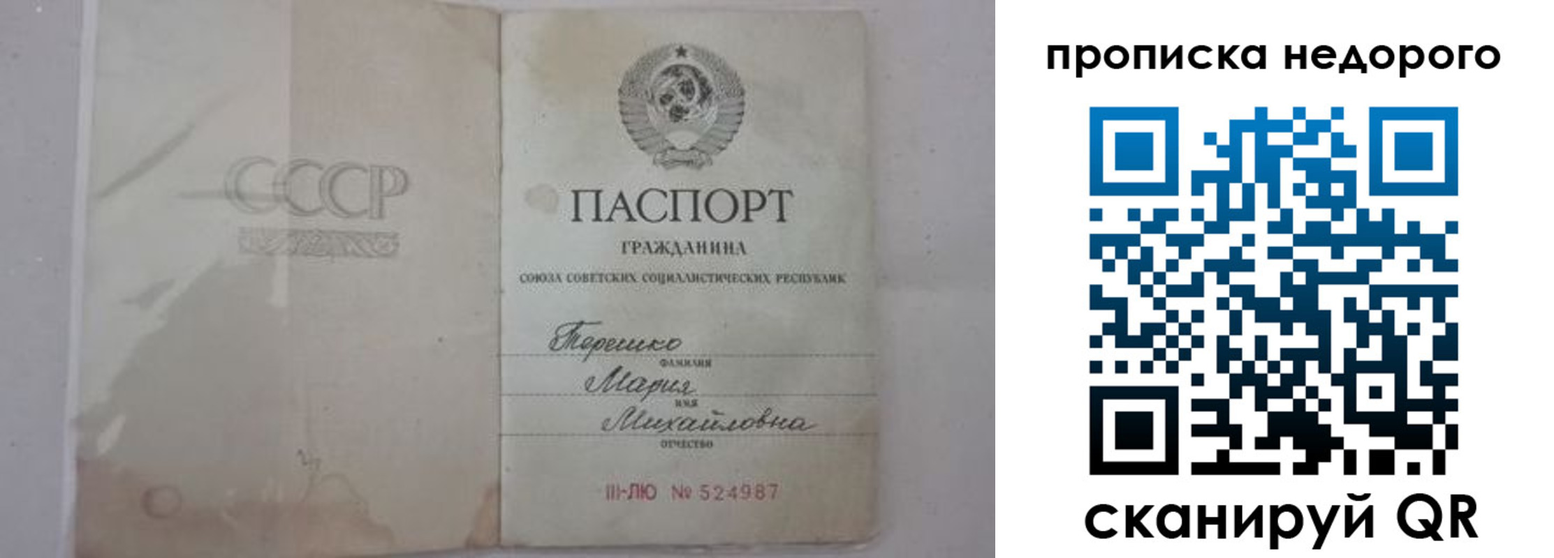 где прописаться в Краснодаре