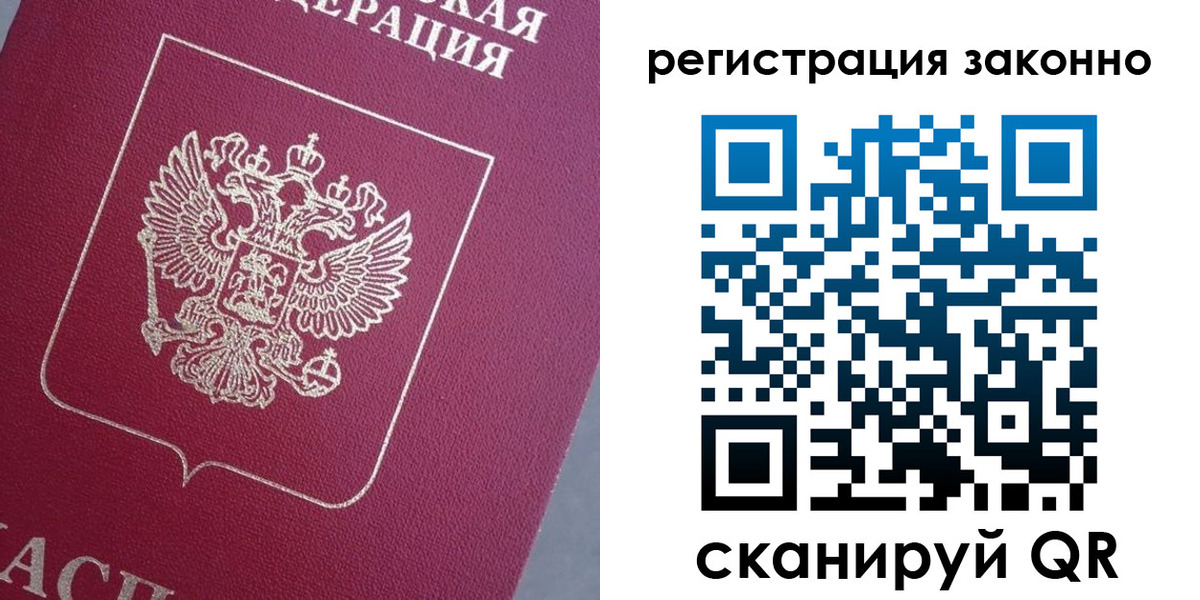 временная регистрация собственник в Краснодаре